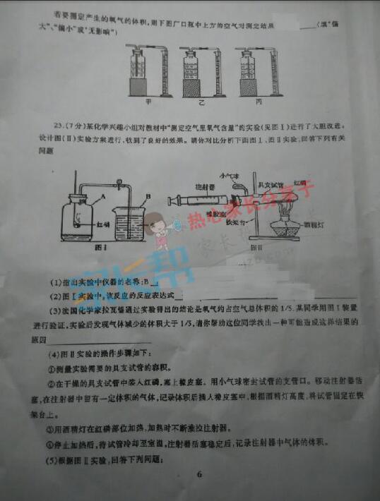2015~2016ѧпԾ꼶ѧԾ