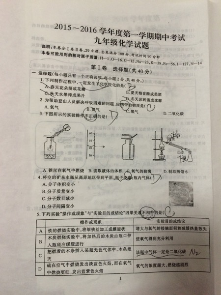 2015-2016���人��У���л�ѧ����