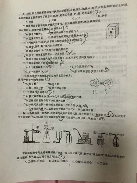 2015-2016���人��У���л�ѧ����