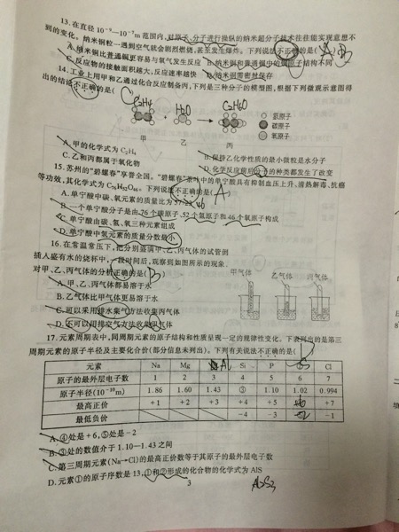 2015-2016���人��У���л�ѧ����