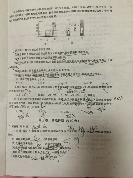 2015-2016���人��У���л�ѧ����