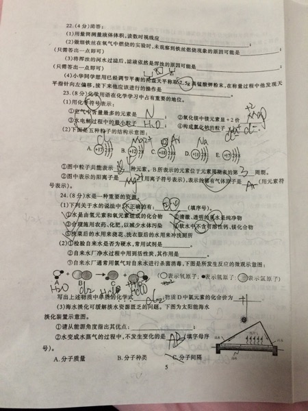 2015-2016���人��У���л�ѧ����