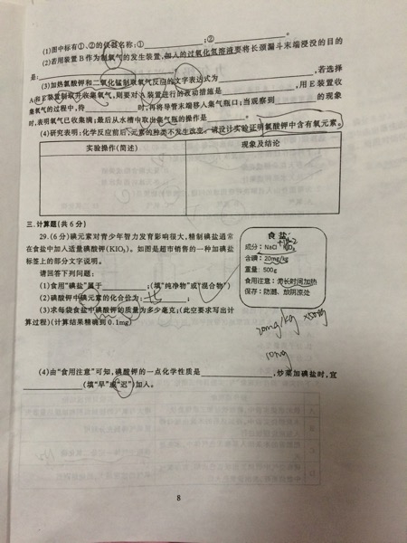 2015-2016���人��У���л�ѧ����