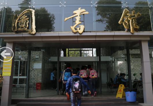 师大一中小学部图片