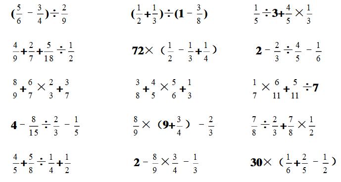 小学六年级分数小数混合计算练习题 1 小学数学 奥数网