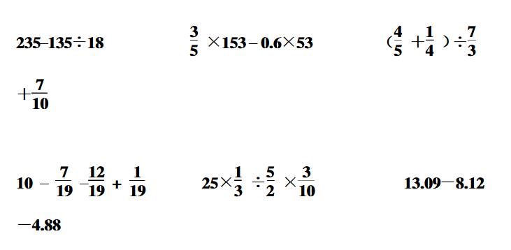小学六年级分数小数混合计算练习题 5 小学数学 奥数网