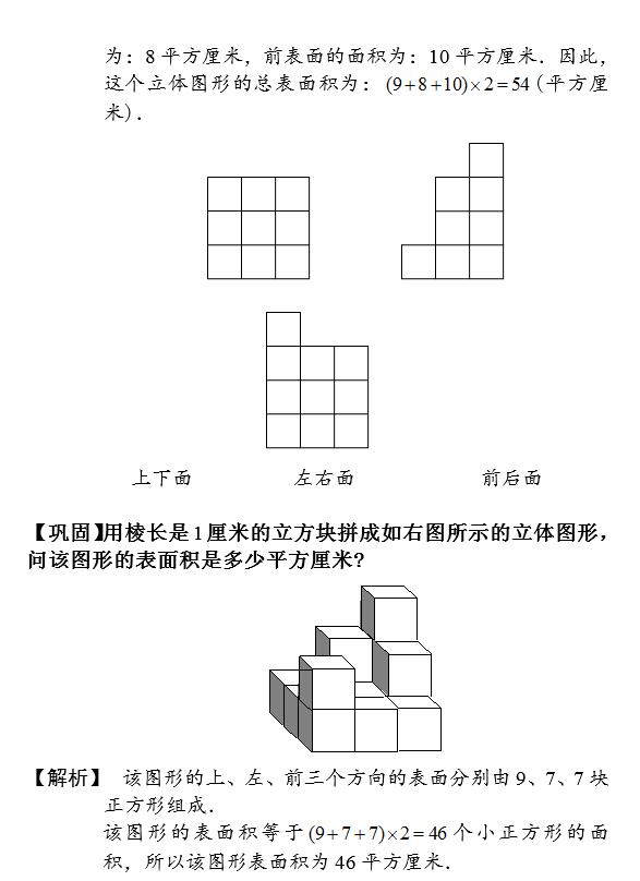 7个正方体重叠的画法图片