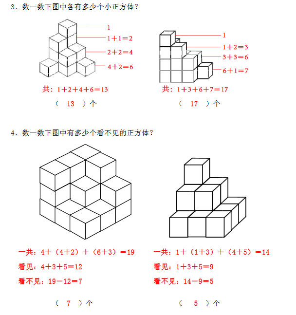 一年级什么是立体图形一年级立体图形