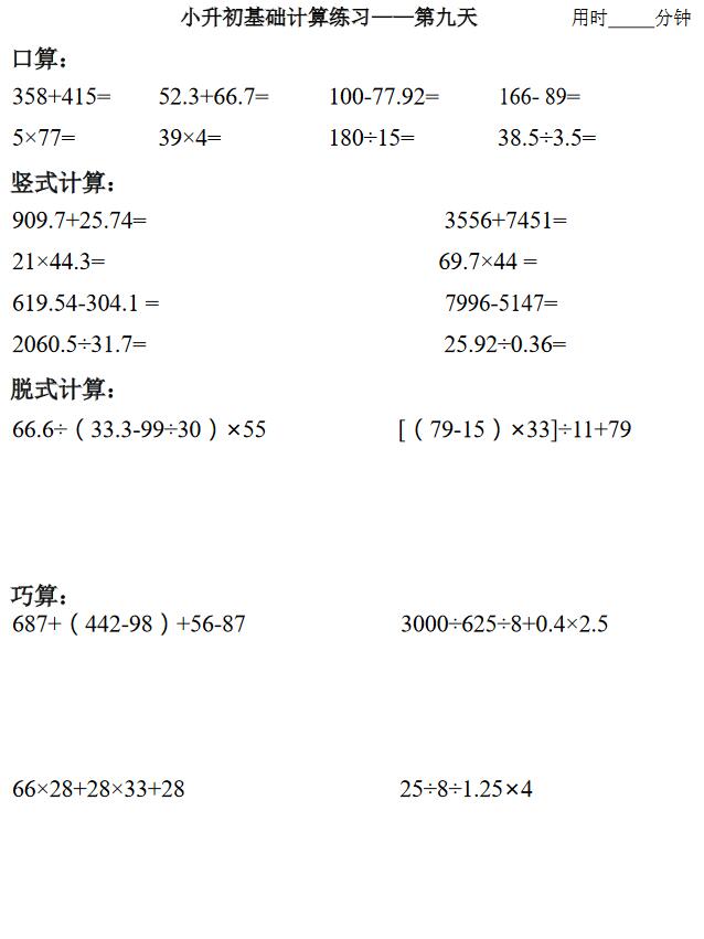 ʯ��ׯС��������ģ����ϰ