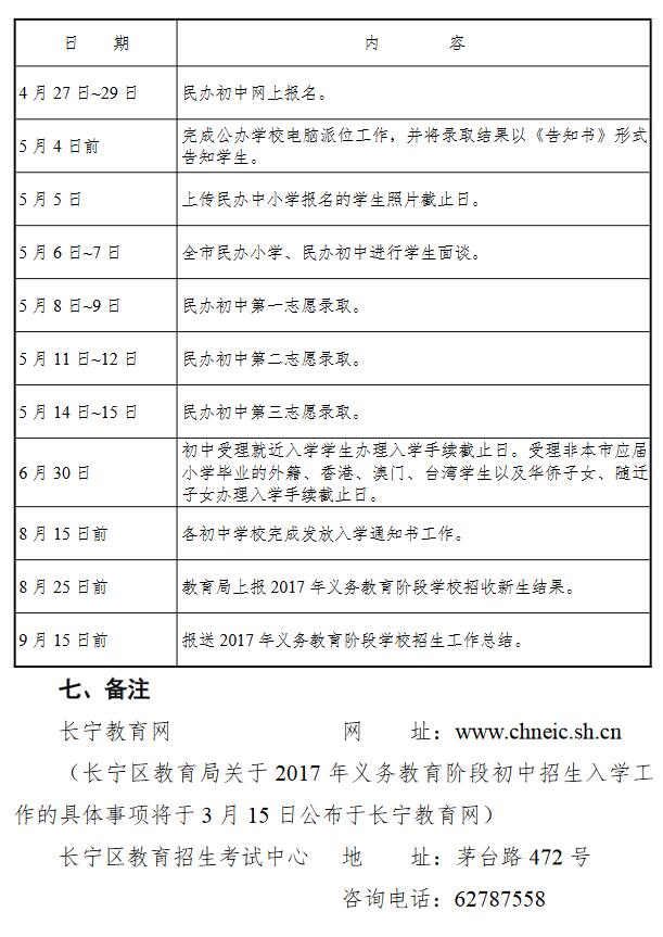 2017����С��������