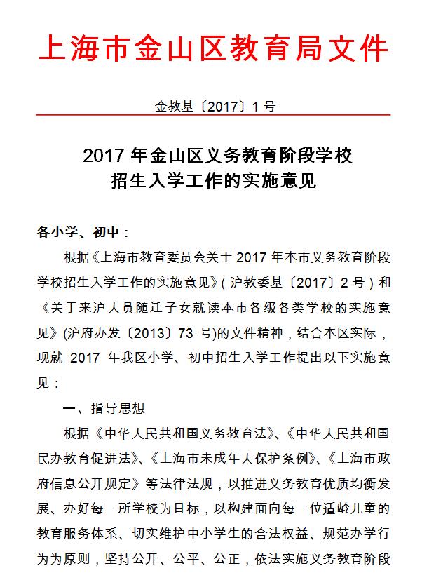 2017��ɽ��С��������