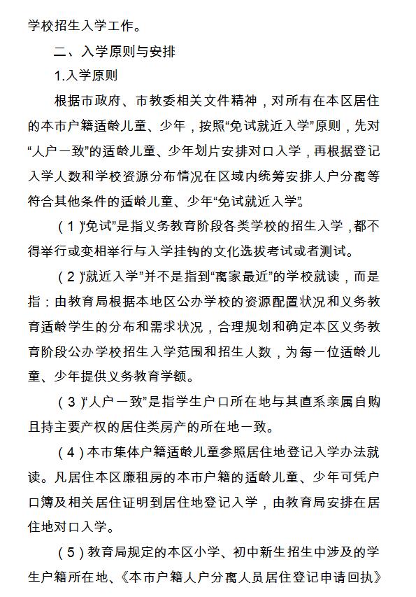 2017��ɽ��С��������