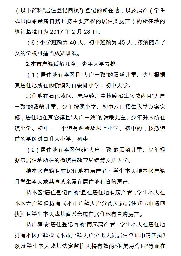 2017��ɽ��С��������