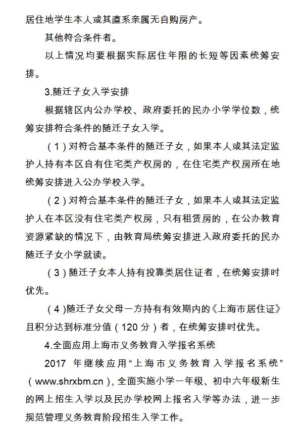 2017��ɽ��С��������