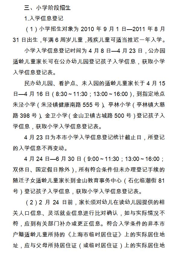 2017��ɽ��С��������