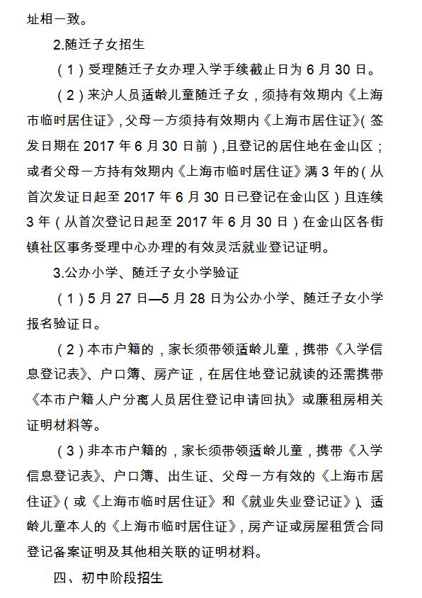 2017��ɽ��С��������