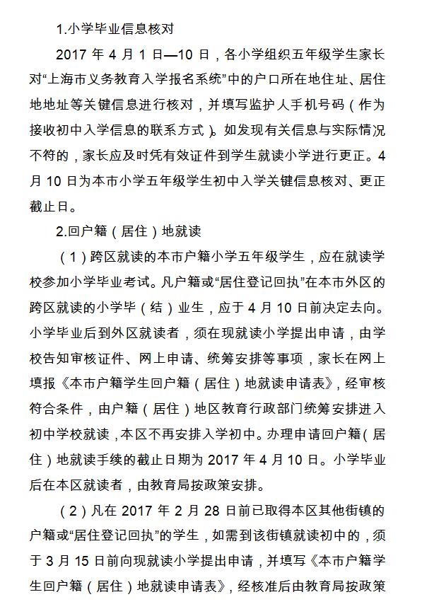 2017��ɽ��С��������