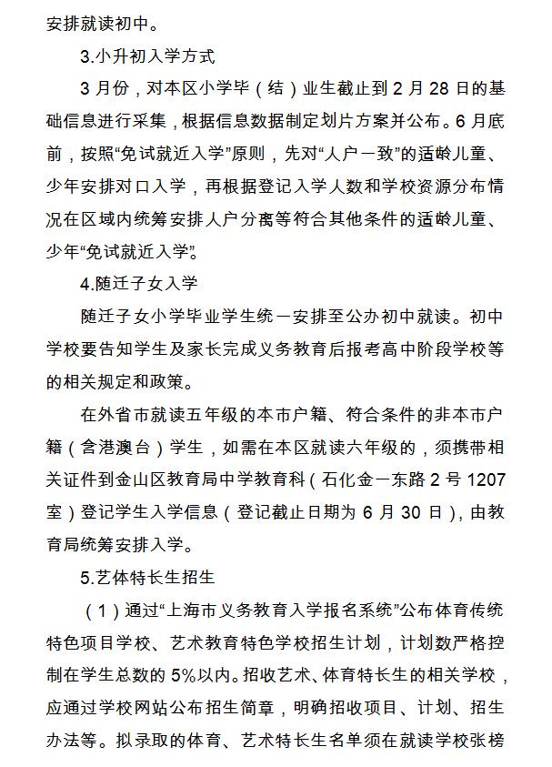 2017��ɽ��С��������