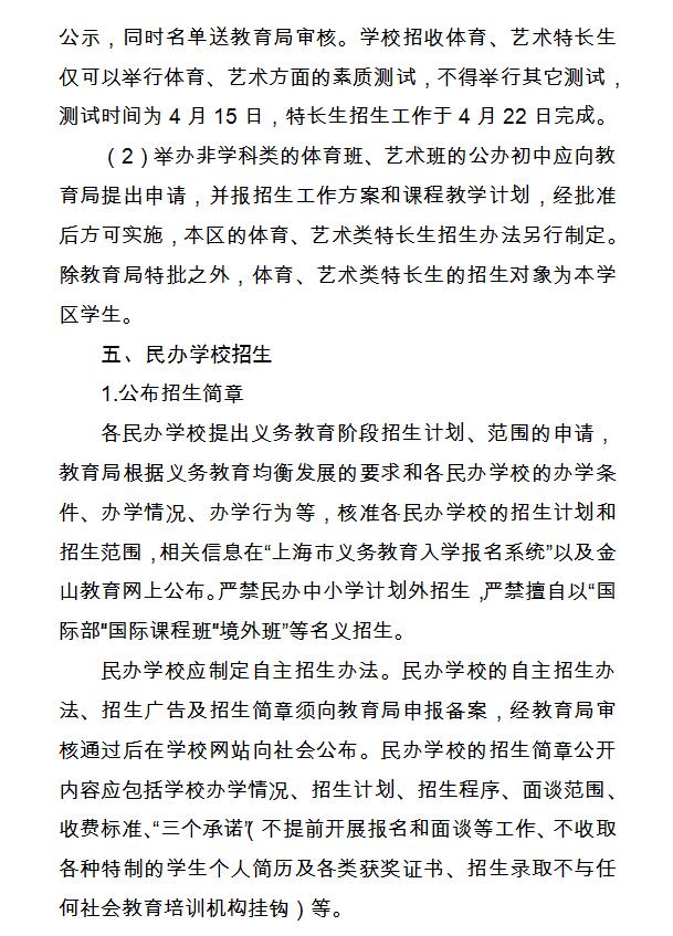 2017��ɽ��С��������