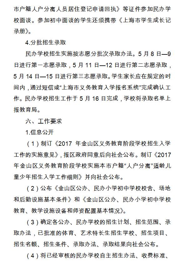 2017��ɽ��С��������