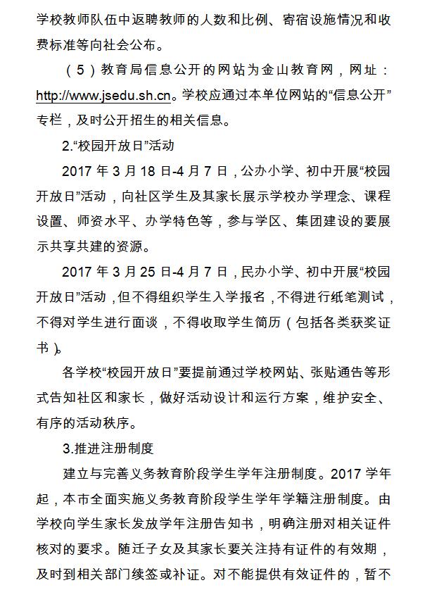 2017��ɽ��С��������