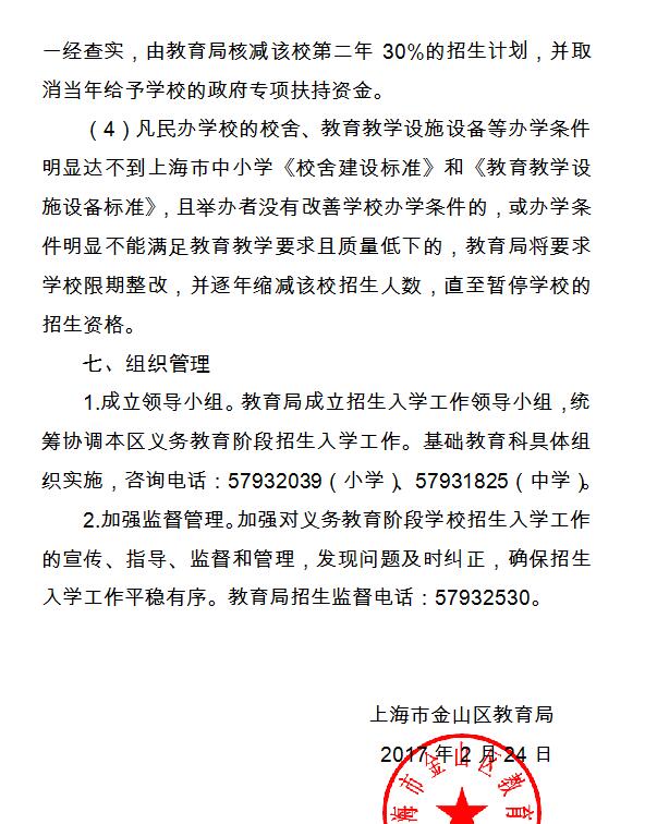 2017��ɽ��С��������