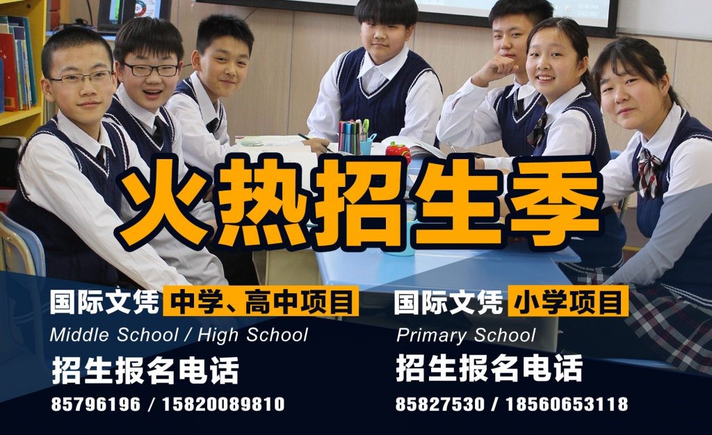 青岛超银国际学校开放日免费预约