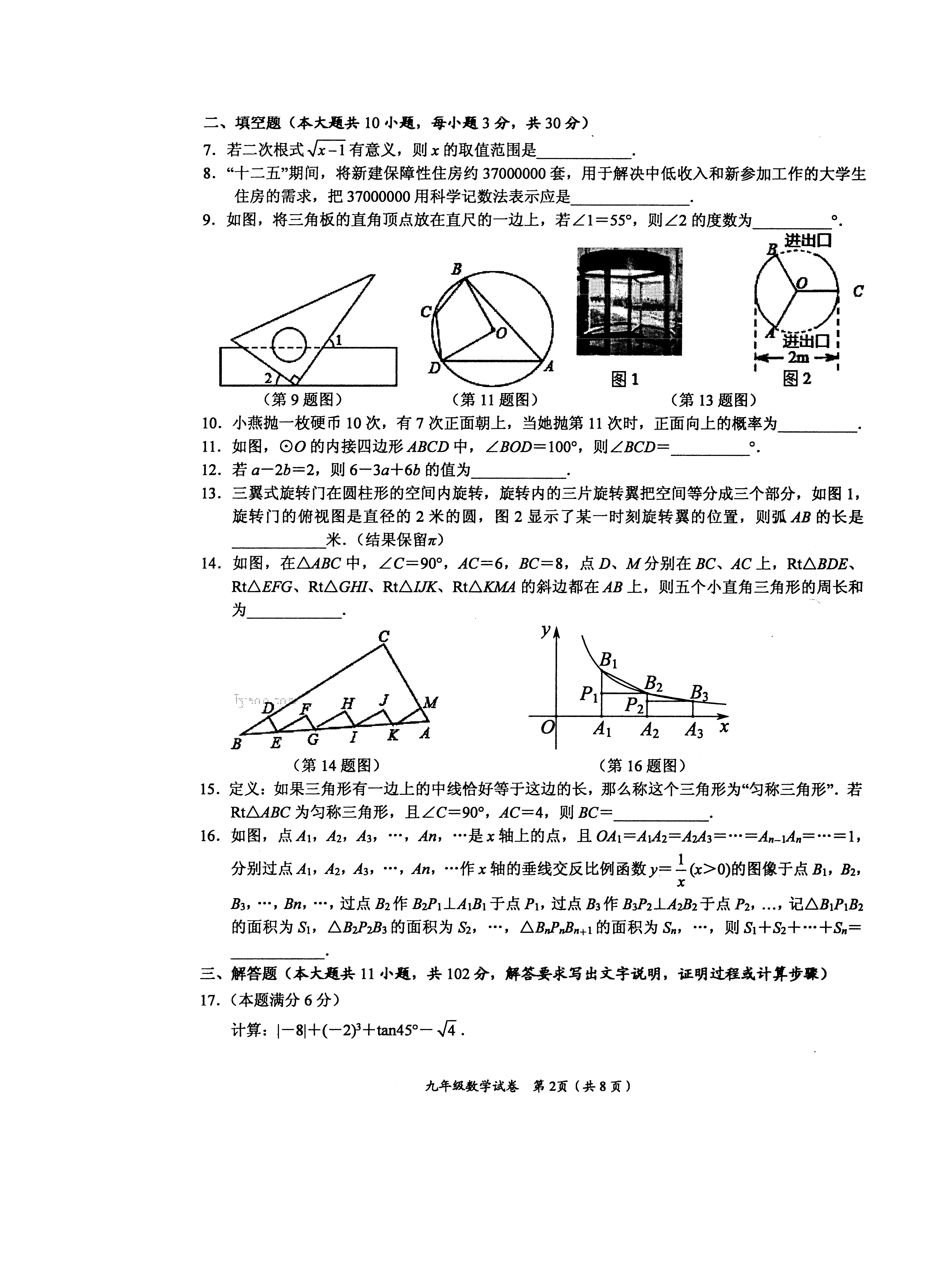 Kʡ}}^(q)2017þ꼉W(xu)пԇ(sh)W(xu)ԇ}8