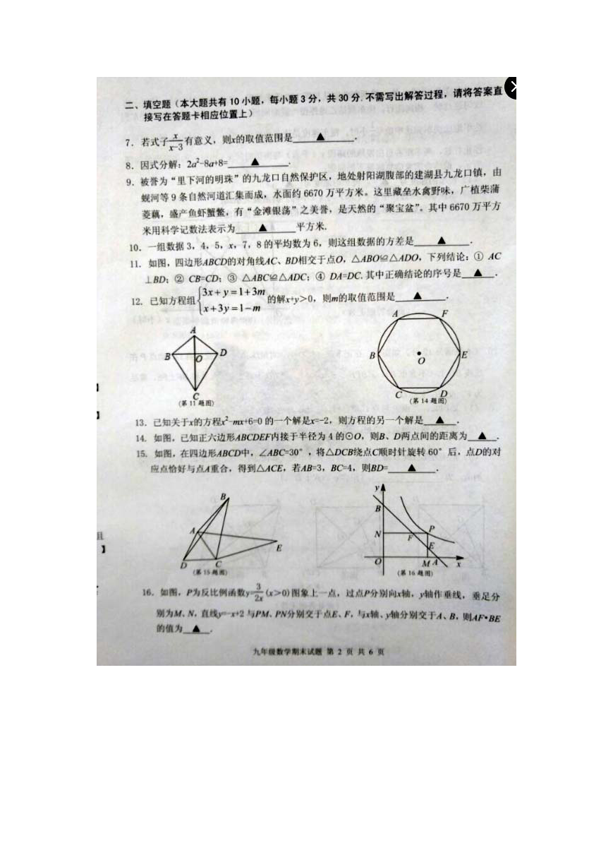 2017ýKʡ}нh꼉W(xu)пԇ(sh)W(xu)ԇ}6