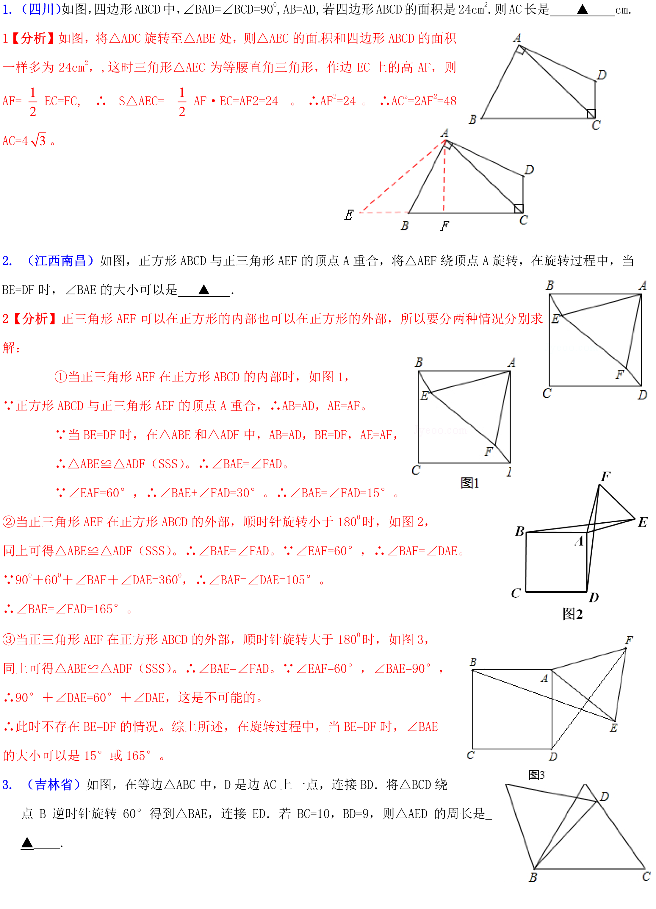 2017���п���ѧѹ���⣺��ת����֮�������