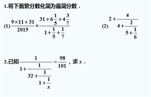 2017年宁波小升初数学练习繁分数计算