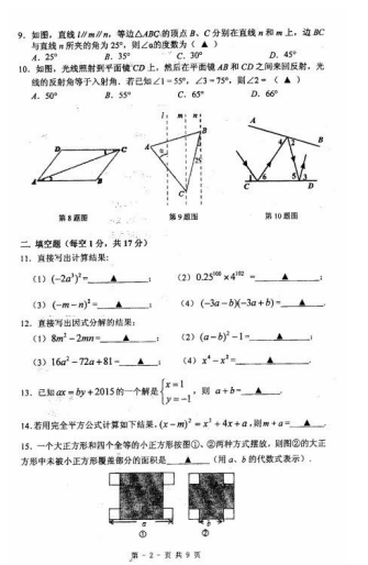 2017KϾZW(xu)У꼉Д(sh)W(xu)ԇ}2