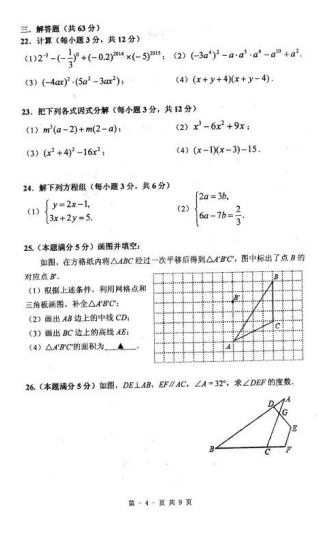 2017KϾ(gu)Z(y)W(xu)У꼉(j)Д(sh)W(xu)ԇ}4