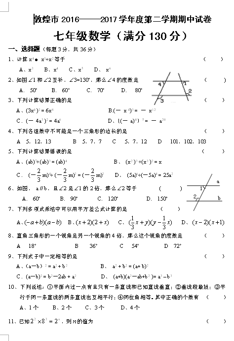 2017CȪػ꼉Д(sh)W(xu)ԇ}1