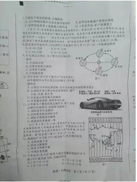2017�꽭����Ǩ�����п�����ͼ2