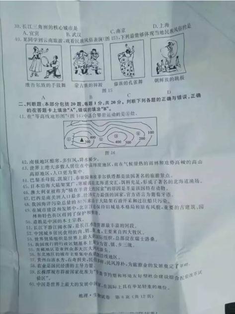 2017�꽭����Ǩ�����п�����ͼ6