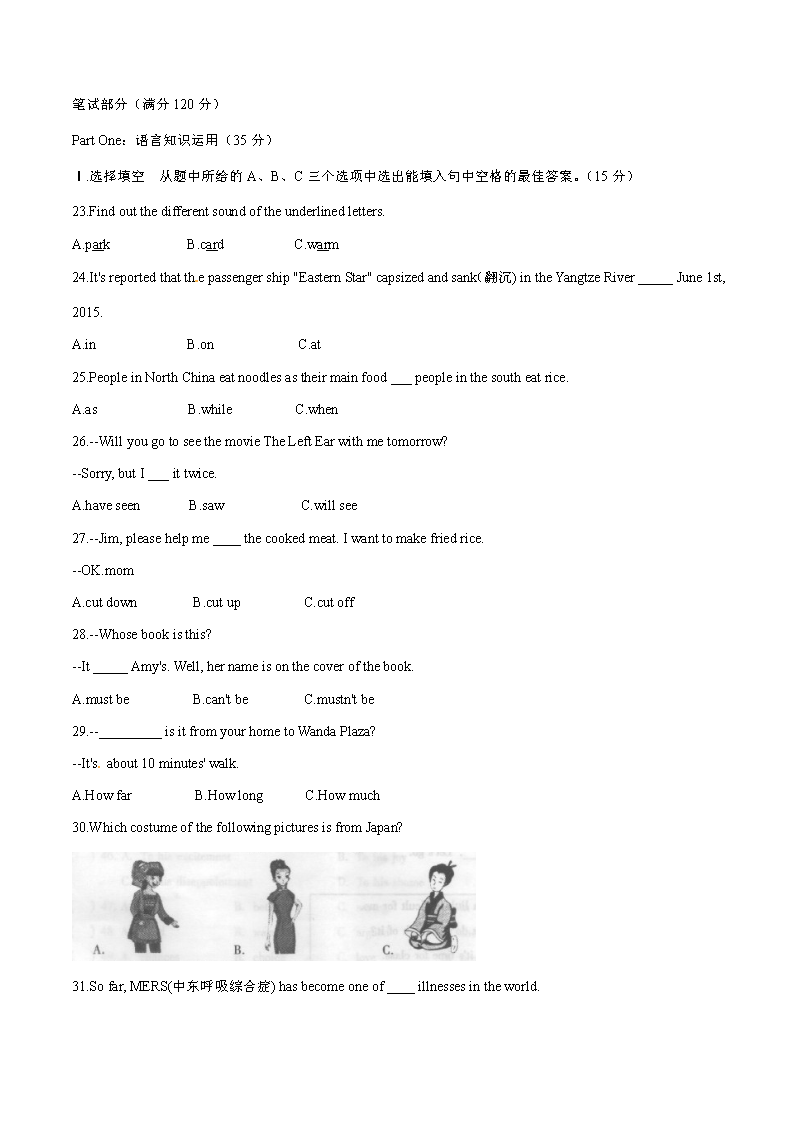 2015пӢZԇ}DƬ棩