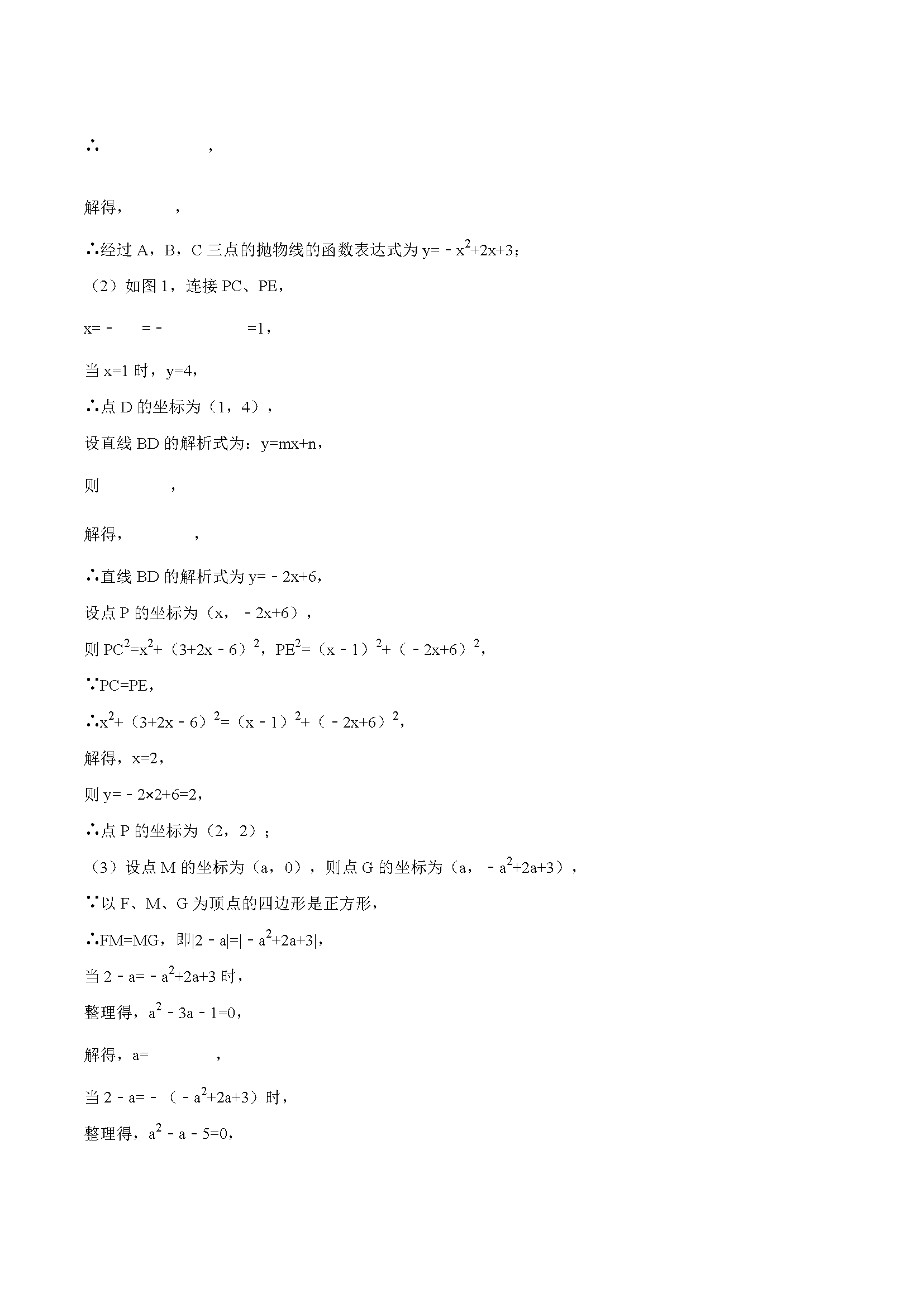 2016ïпWԇ}𰸣DƬ棩