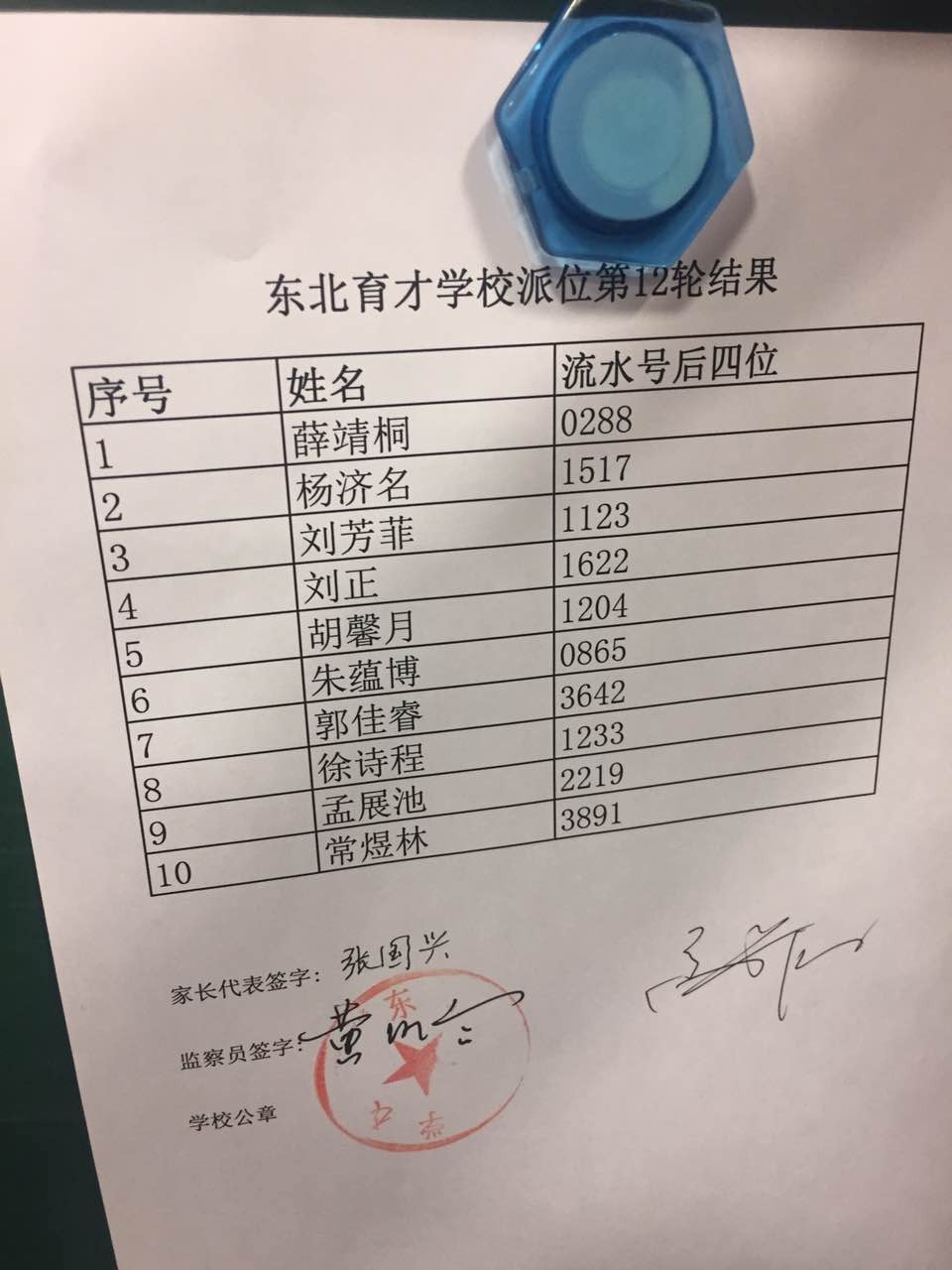 �������ų��в�������λ����11