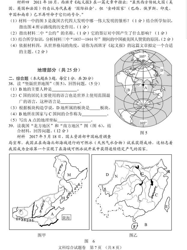 2017�����������ʷ�п�����ͼ4