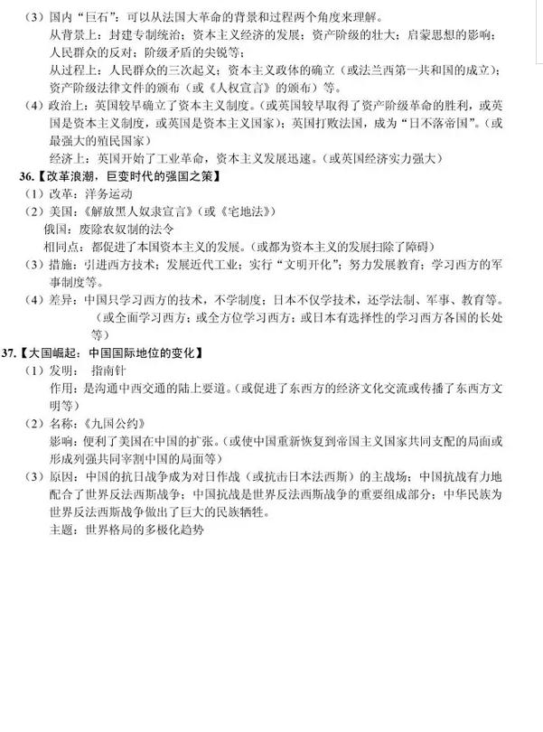 2017�����������ʷ�п���ͼ2