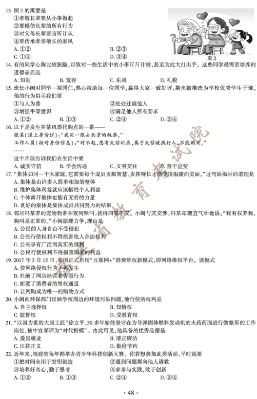 2017긣ʡп˼Ʒ£վͼ2