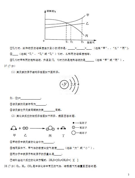 2017ʯѧпͼ3