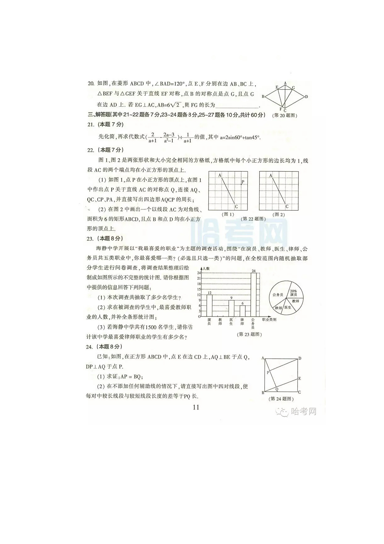 2016Iп(sh)W(xu)ԇ}DƬ棩