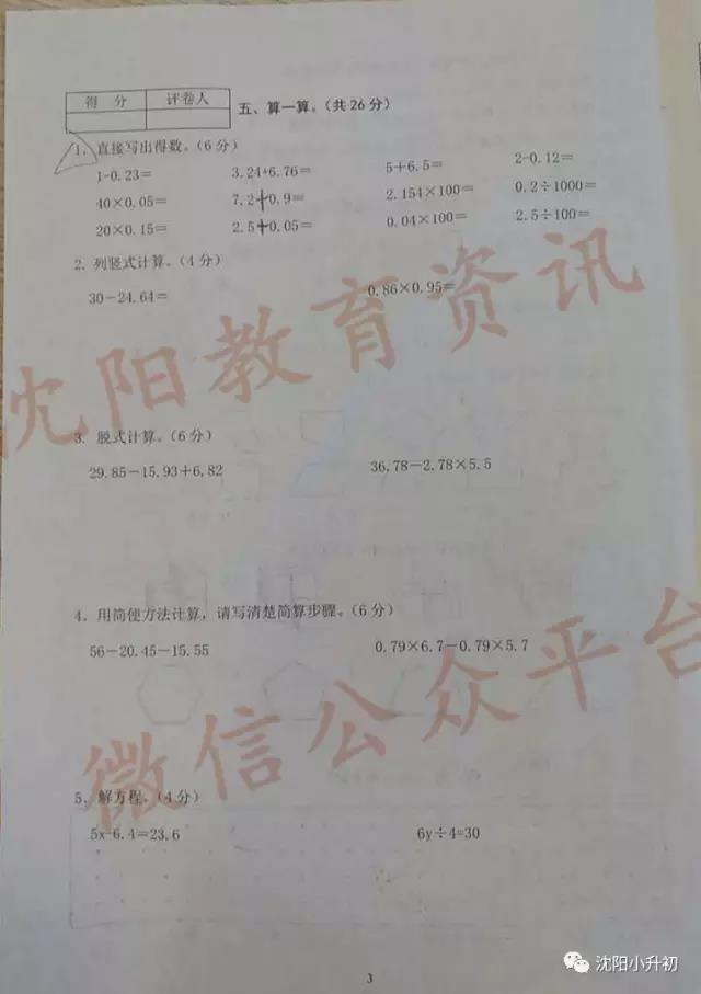 2017�������������꼶�²���ĩ��ѧ����3