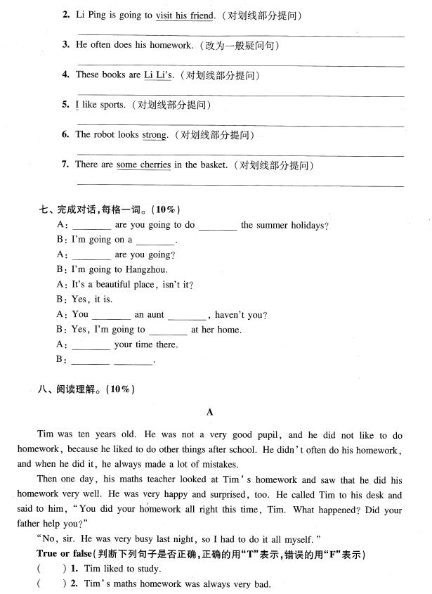 2017�Ϻ��ص���ѧС��������Ӣ��ģ���5