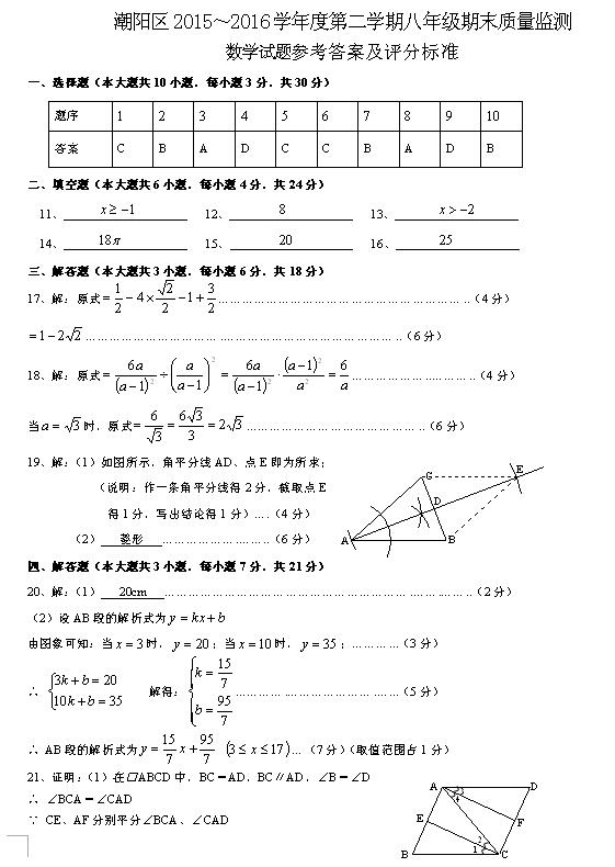 2017V|ꖰ꼉(sh)W(xu)ĩԇ}1