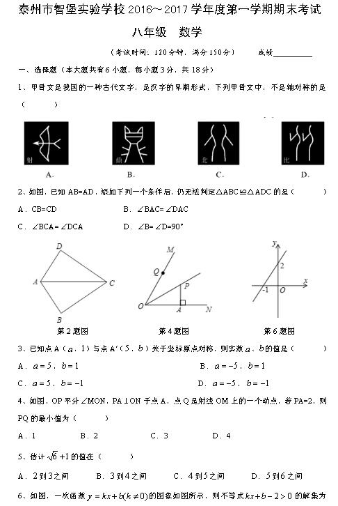 2017K̩ݰ꼉ĩ(sh)W(xu)ԇ}1