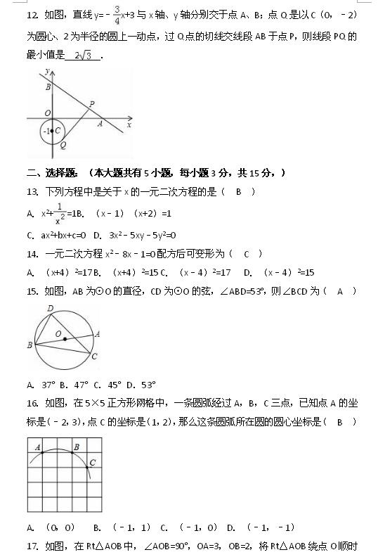 2017K(zhn)(yng)о꼉(j)ϔ(sh)W(xu)ԇc2