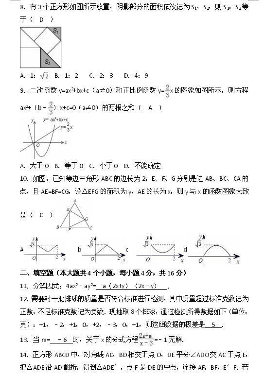 2017ĴɶZW(xu)У꼉ϔ(sh)W(xu)ԇc2